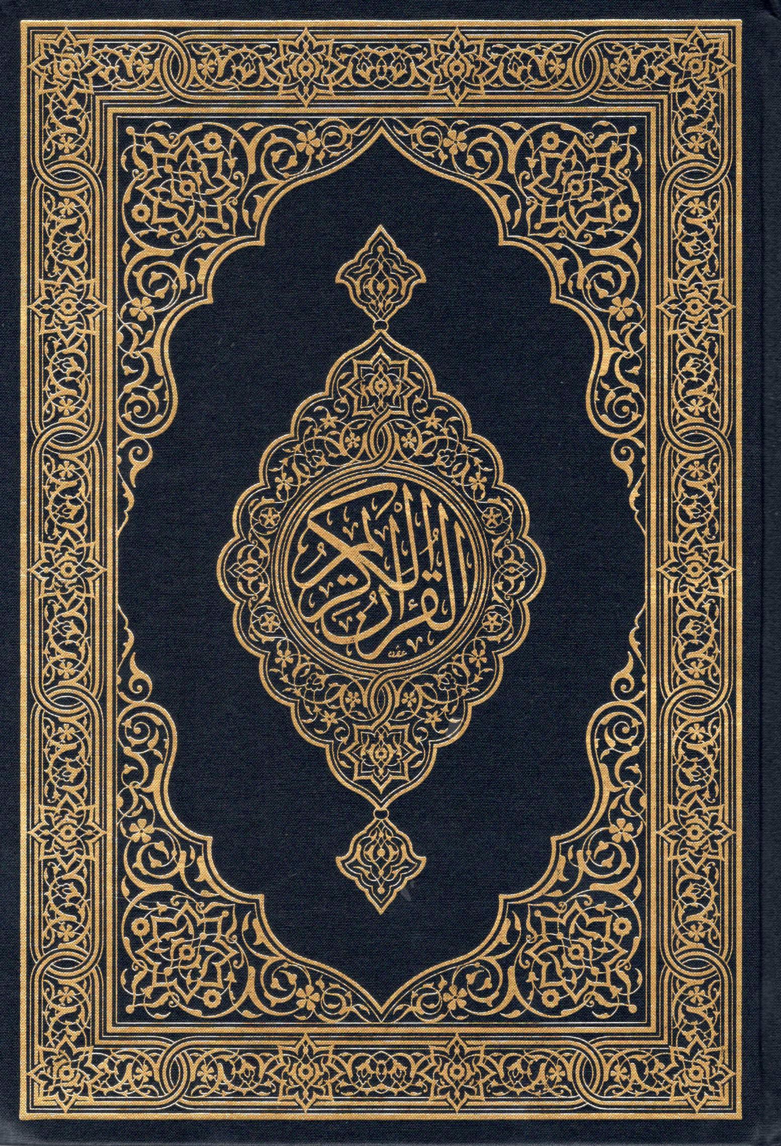 Al Quran Ul Kareem 20x29cm Dawah Books al-quran-ul-kareem-20x29cm-dawah-books