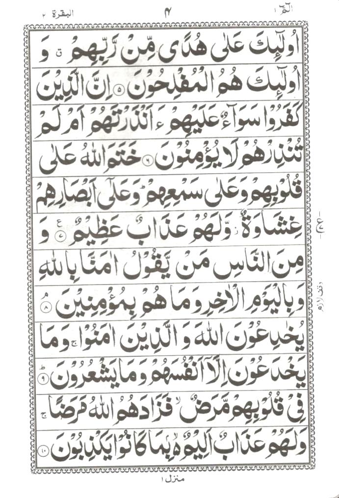 Al Quran with Cover (#171P)