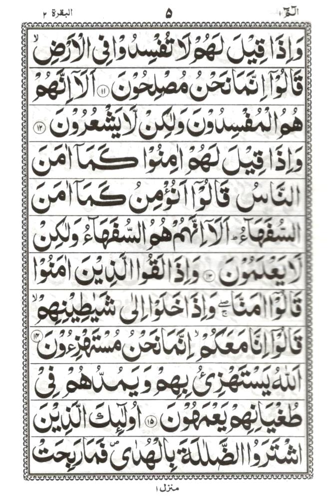 Al Quran with Cover (#171P)