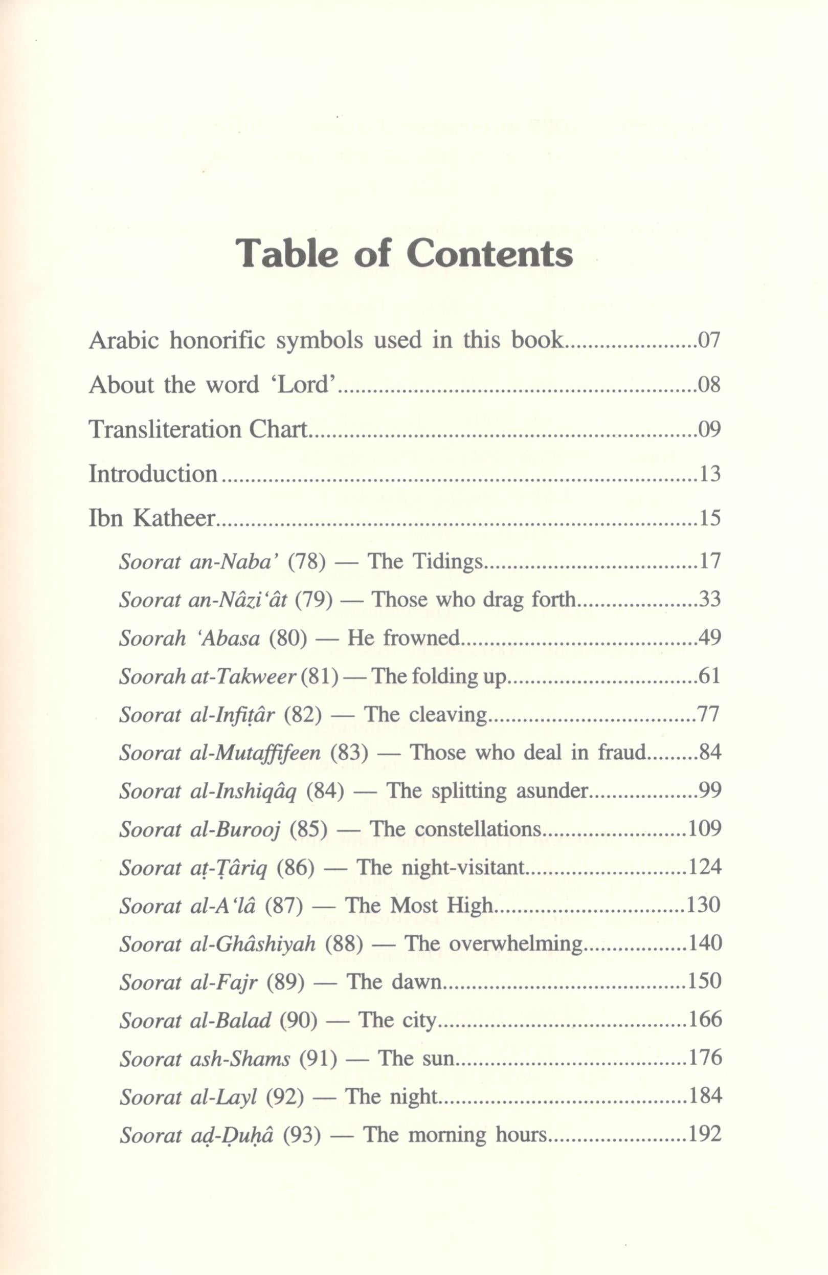 Tafseer Ibn Katheer Juz' 'Amma  (Part 30)