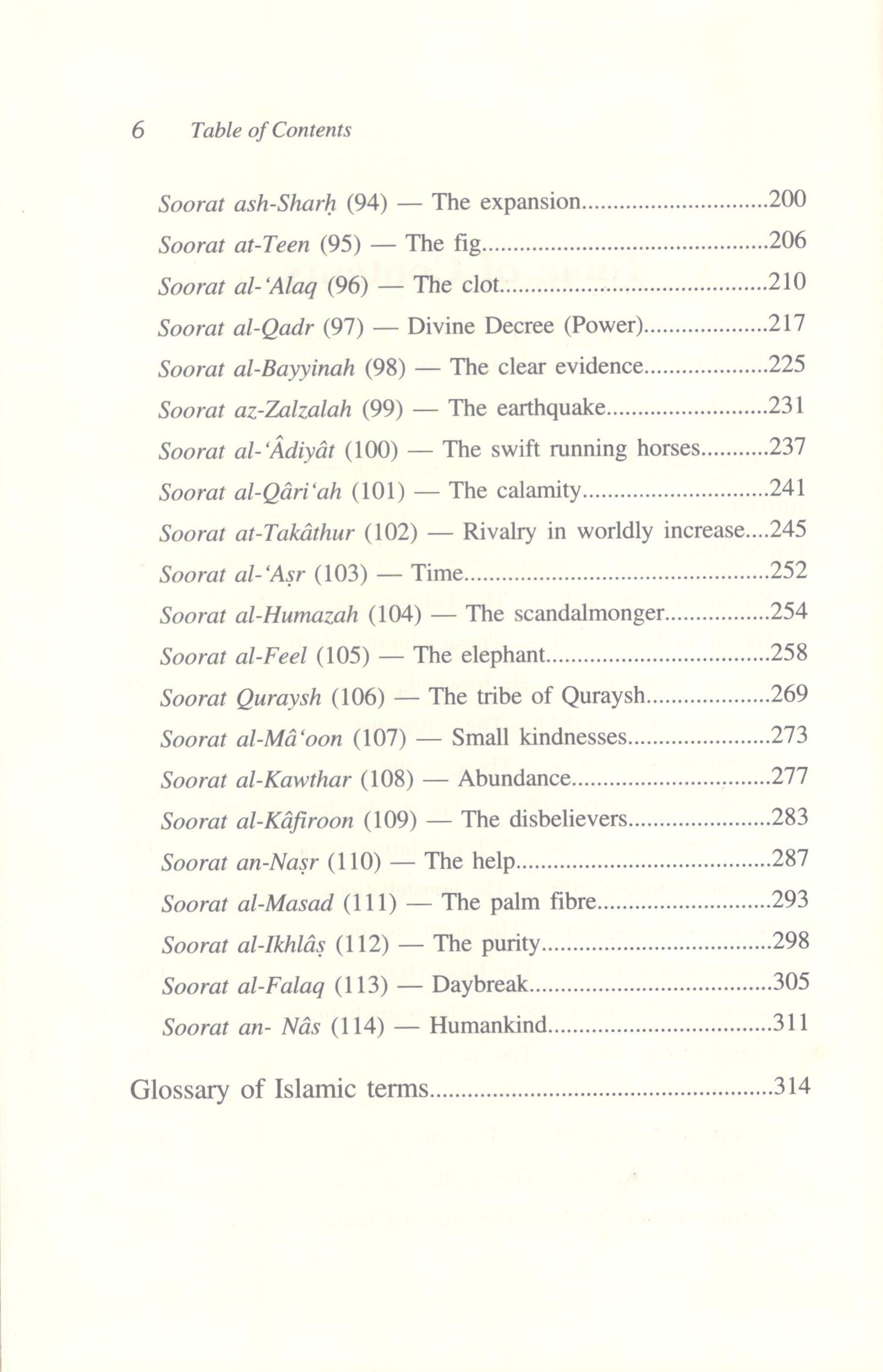Tafseer Ibn Katheer Juz' 'Amma  (Part 30)
