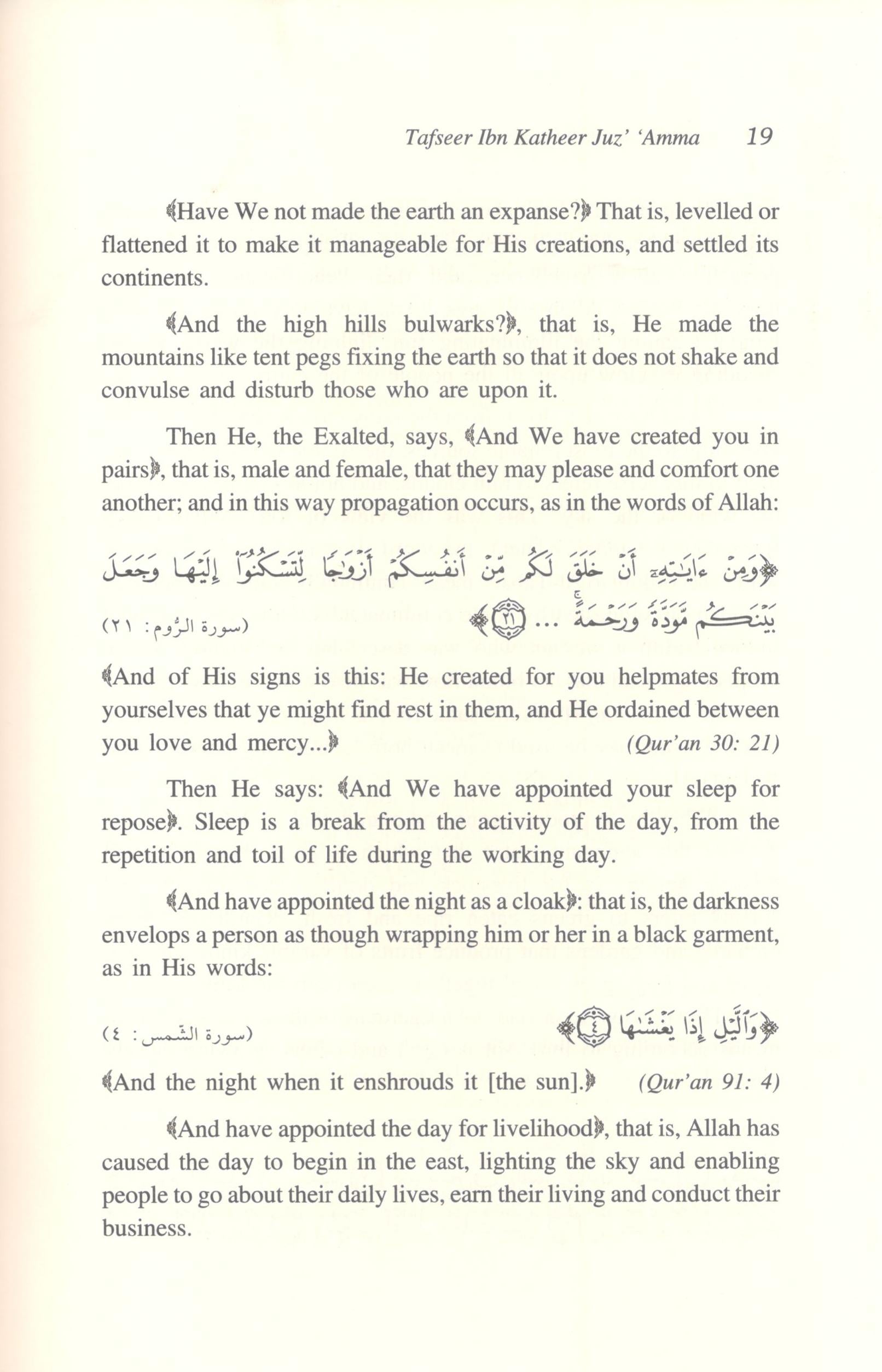 Tafseer Ibn Katheer Juz' 'Amma  (Part 30)