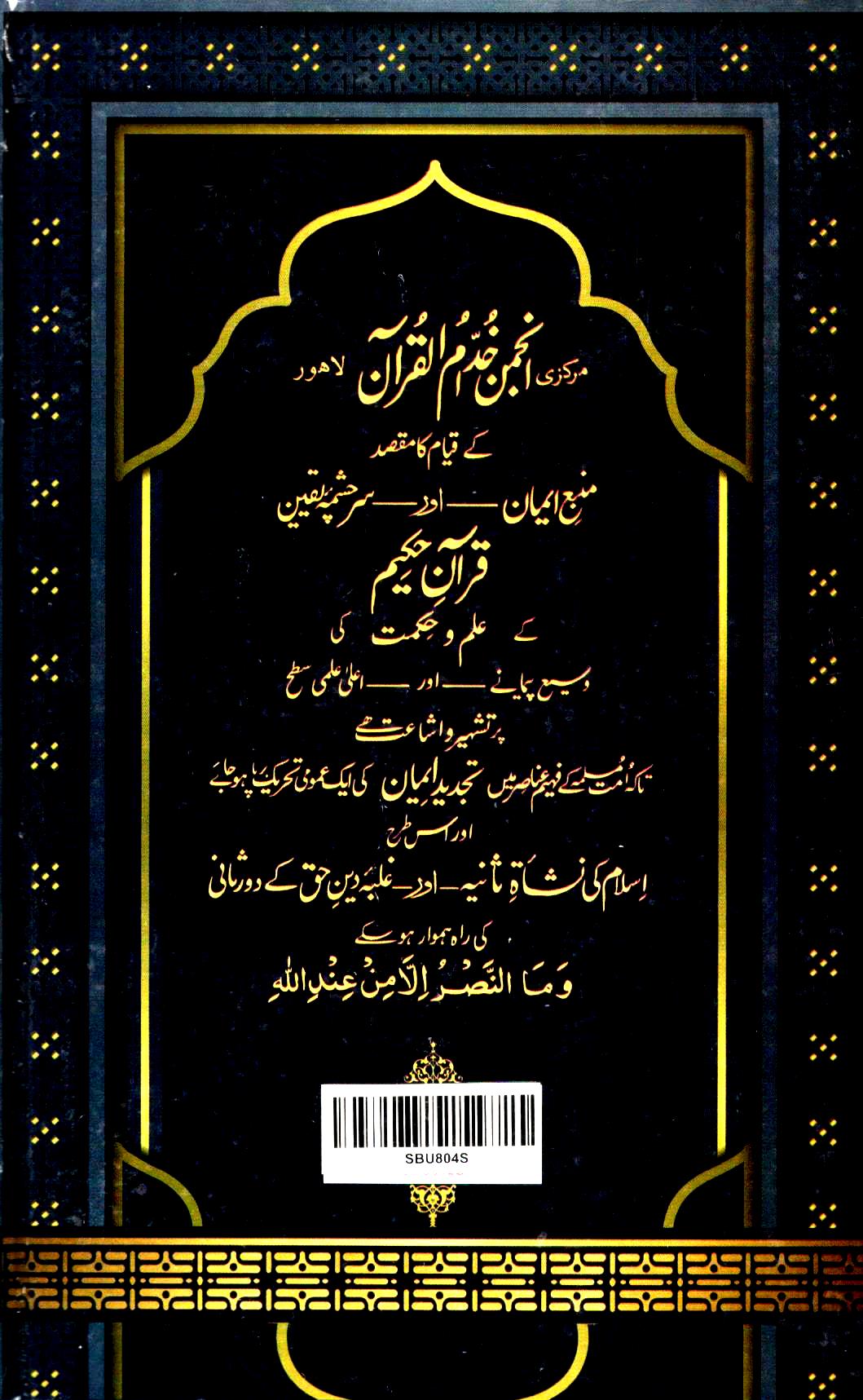 علامہ اقبال اور ہم