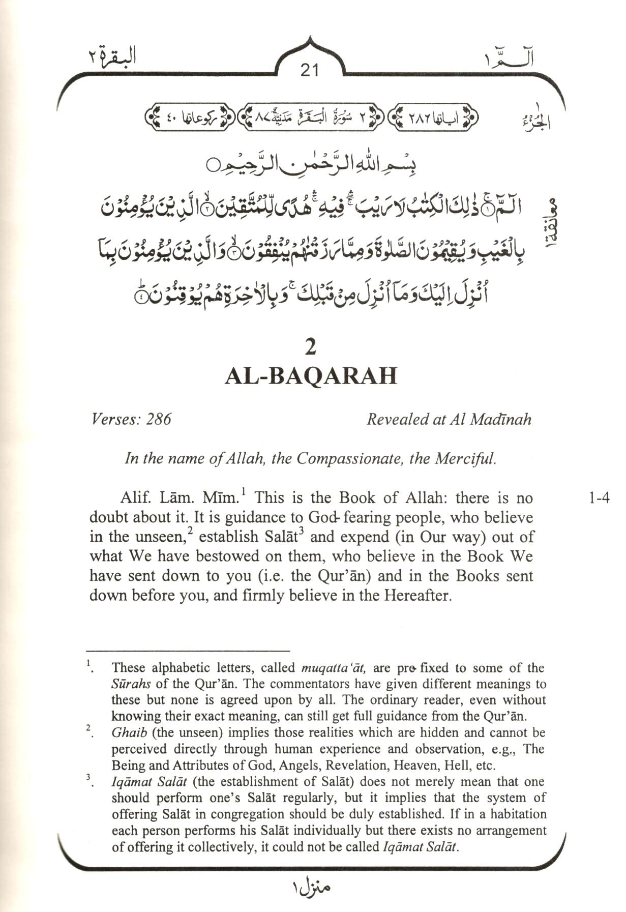 The Holy Qur'an - Syed Abul Ala Maududi