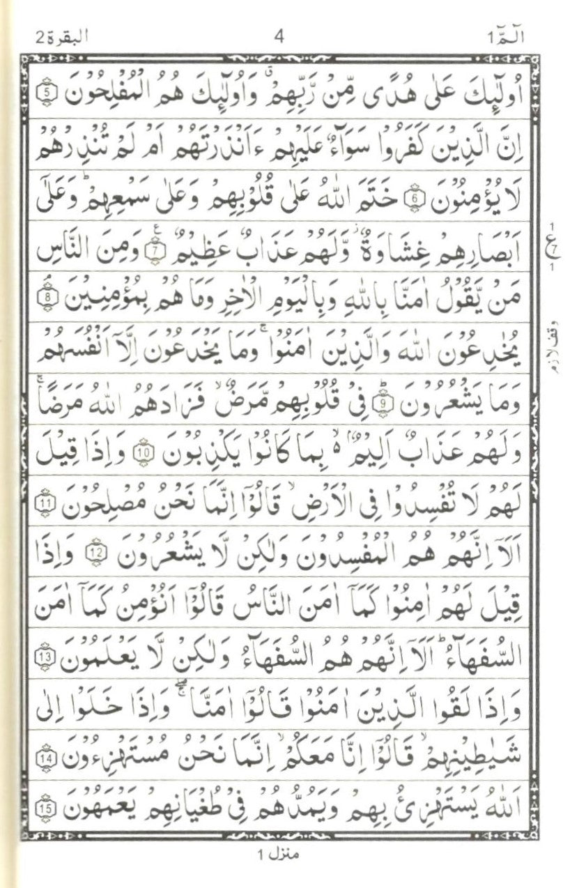 Al Quran ul Kareem – 15 Lines – Pocket Size with Zip Cover (10x13cm)