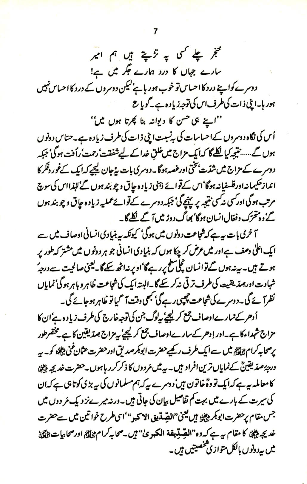 مثیل عیسی -علی مرتضی