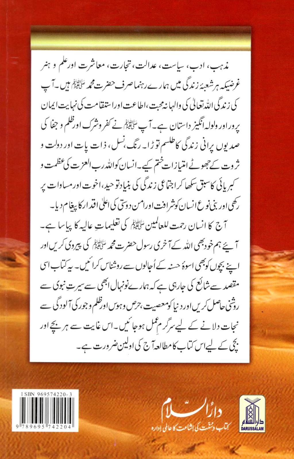 سب سے سچی کہانی