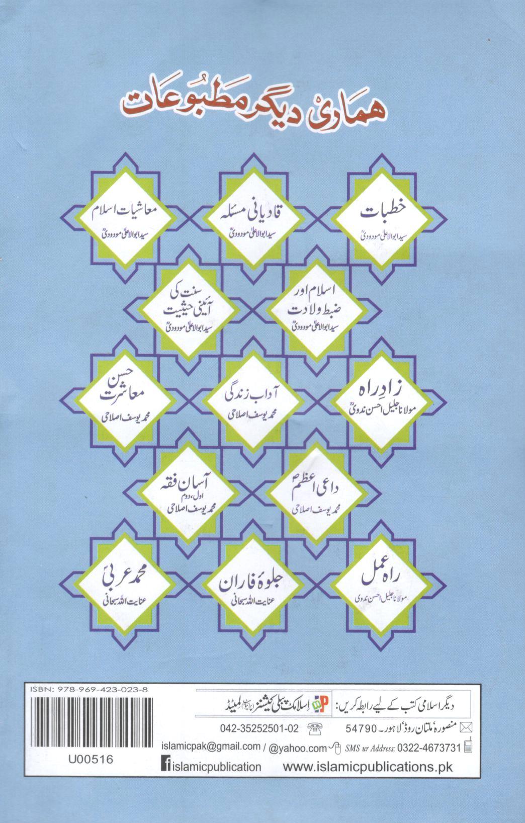 خطبات