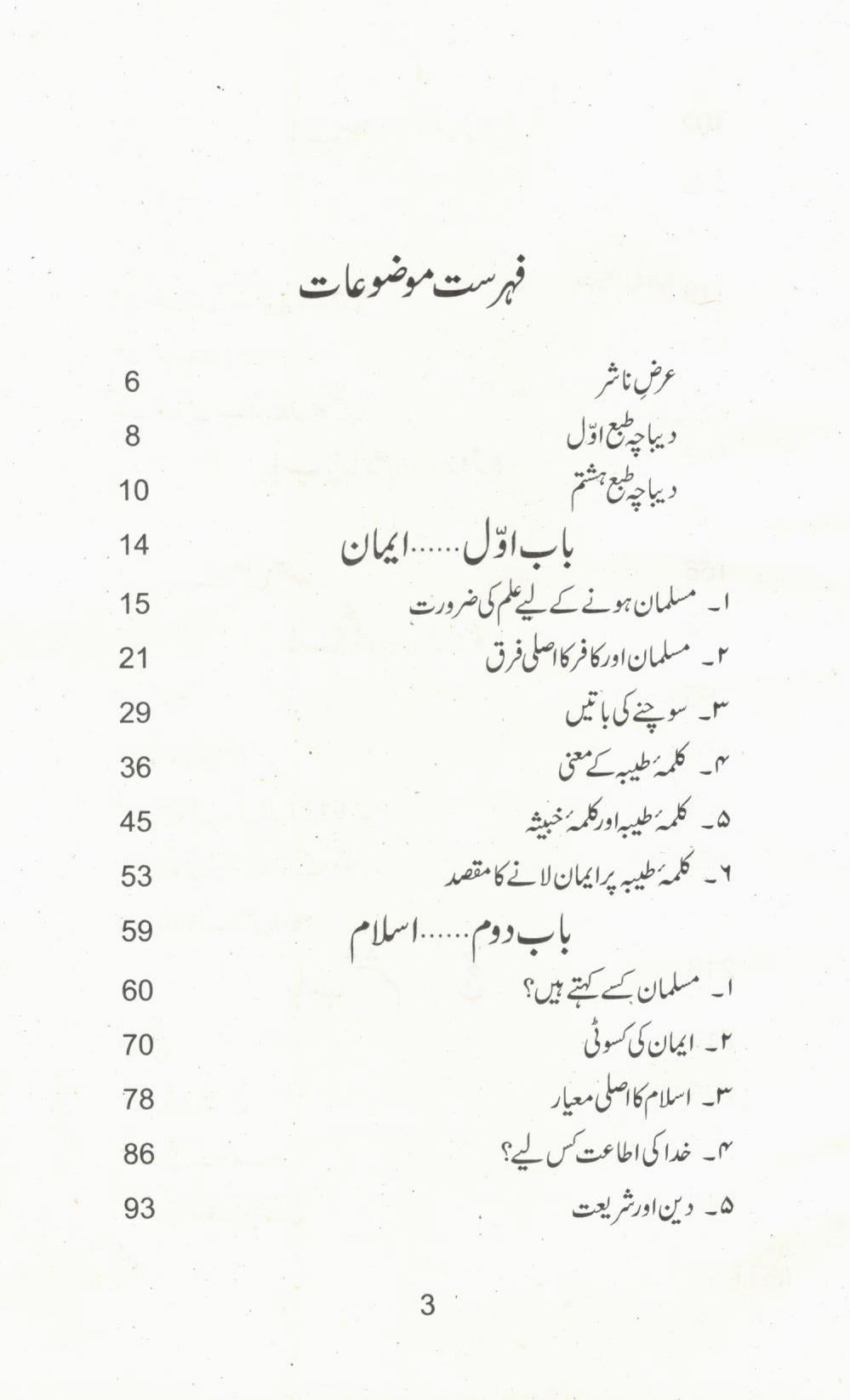 خطبات