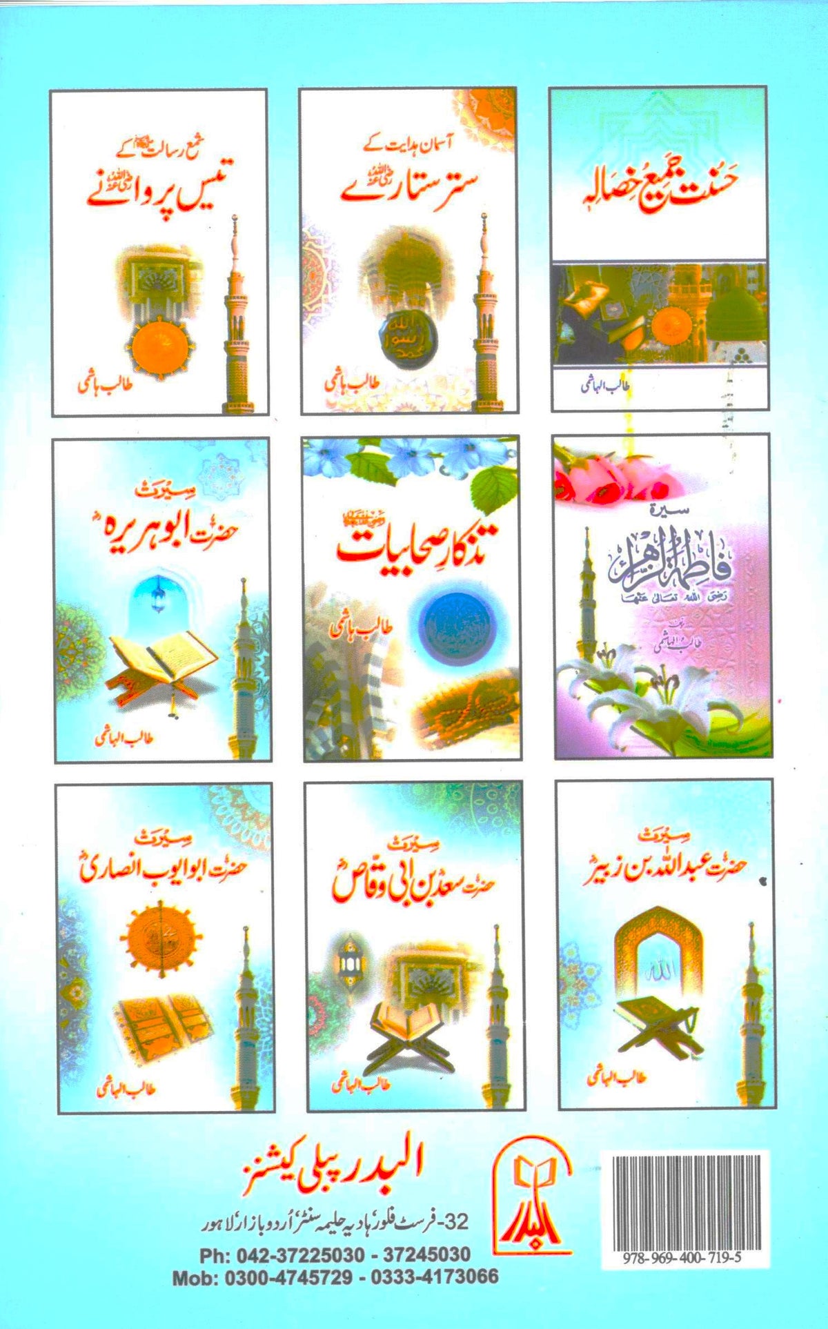 فقہ اسلامی