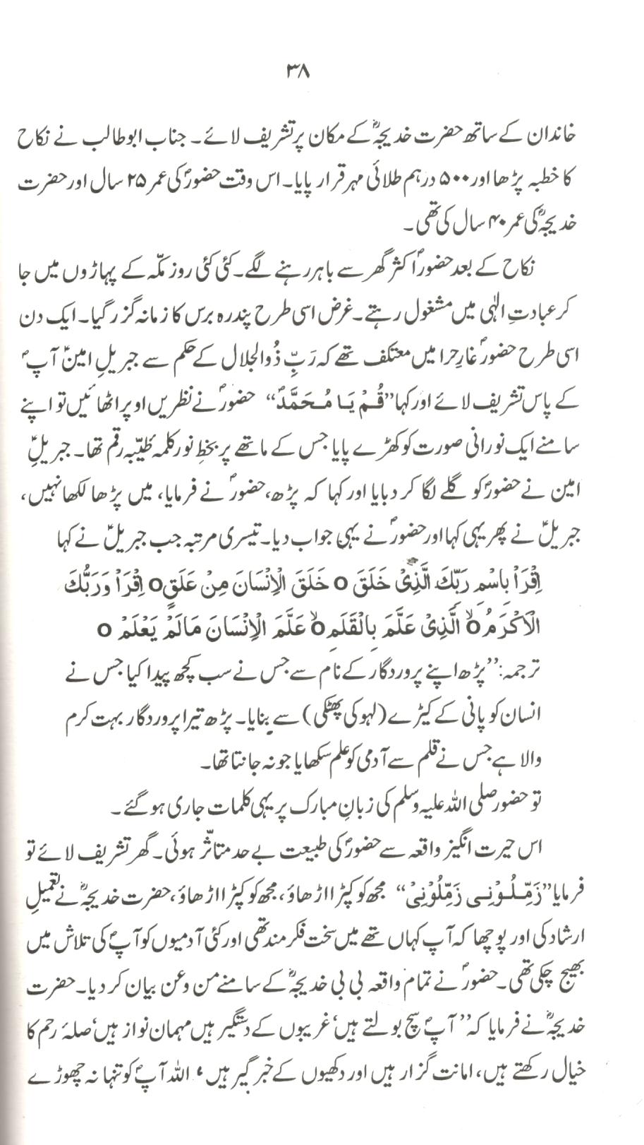 تذکار صحابيات