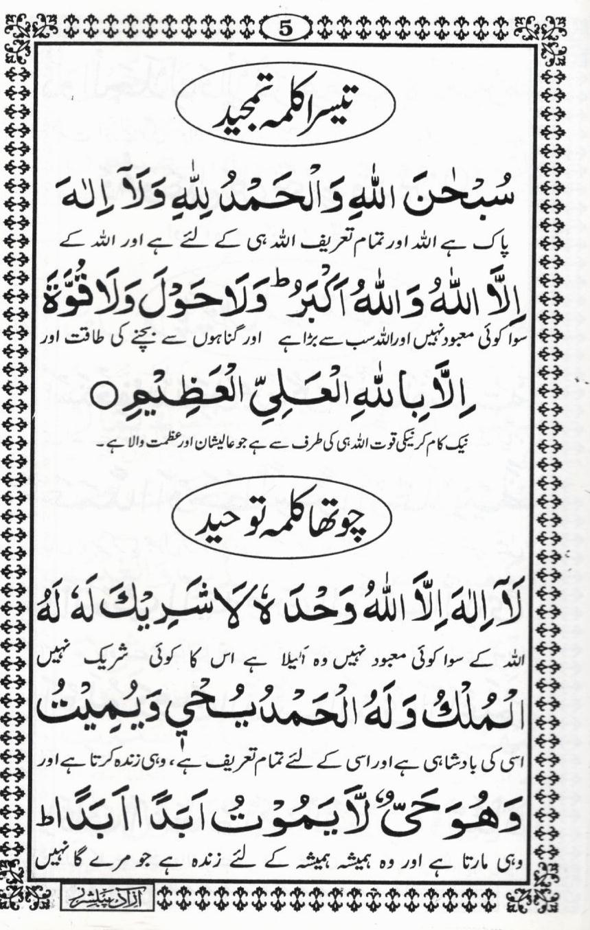 پیارے نبی کی پیاری دعائیں