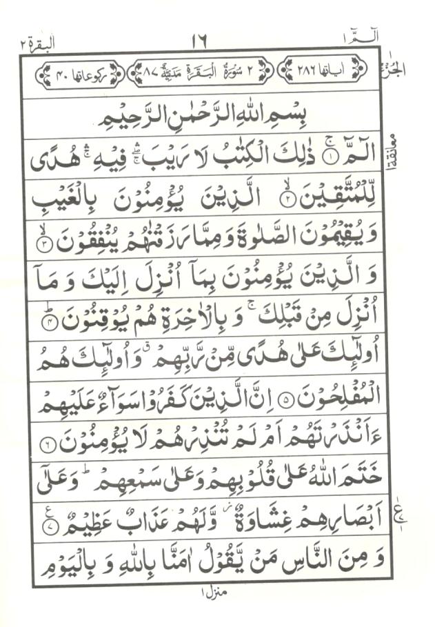 1/PS  قرآن مجيد - مترجم