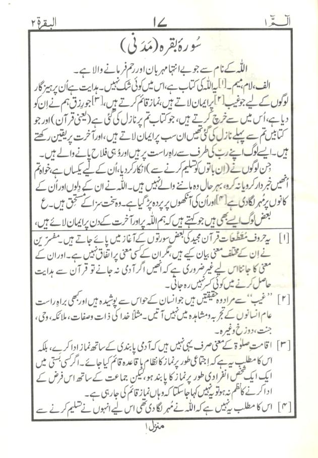 1/PS  قرآن مجيد - مترجم