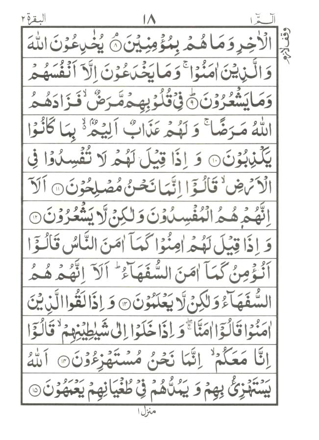 1/PS  قرآن مجيد - مترجم