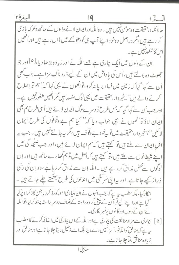 1/PS  قرآن مجيد - مترجم