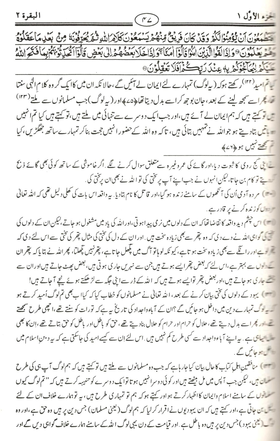 تیسیر الرحمن لبیان القرآن  - 2 جلدیں