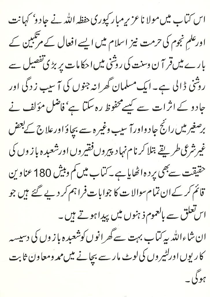 جادو کی حقیقت