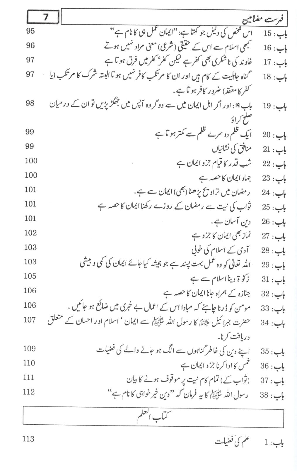 مختصر صحیح بخاری - ۲ جلدیں