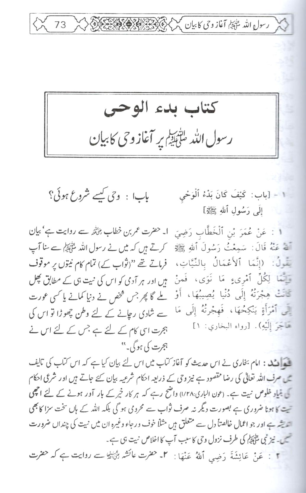 مختصر صحیح بخاری - ۲ جلدیں