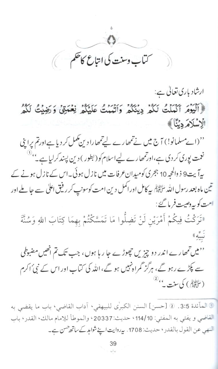 12x17  نماز نبوی