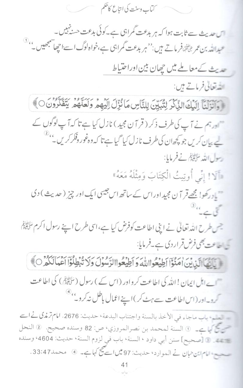 12x17  نماز نبوی