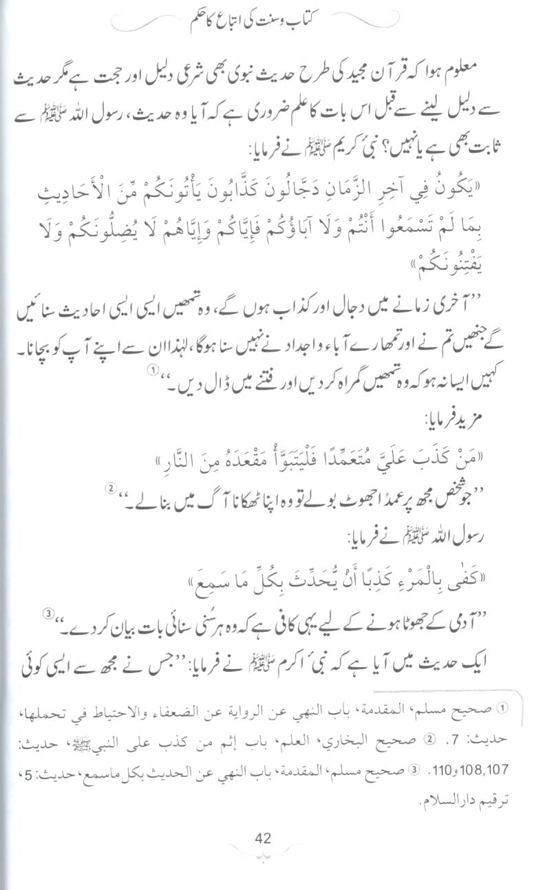 12x17  نماز نبوی