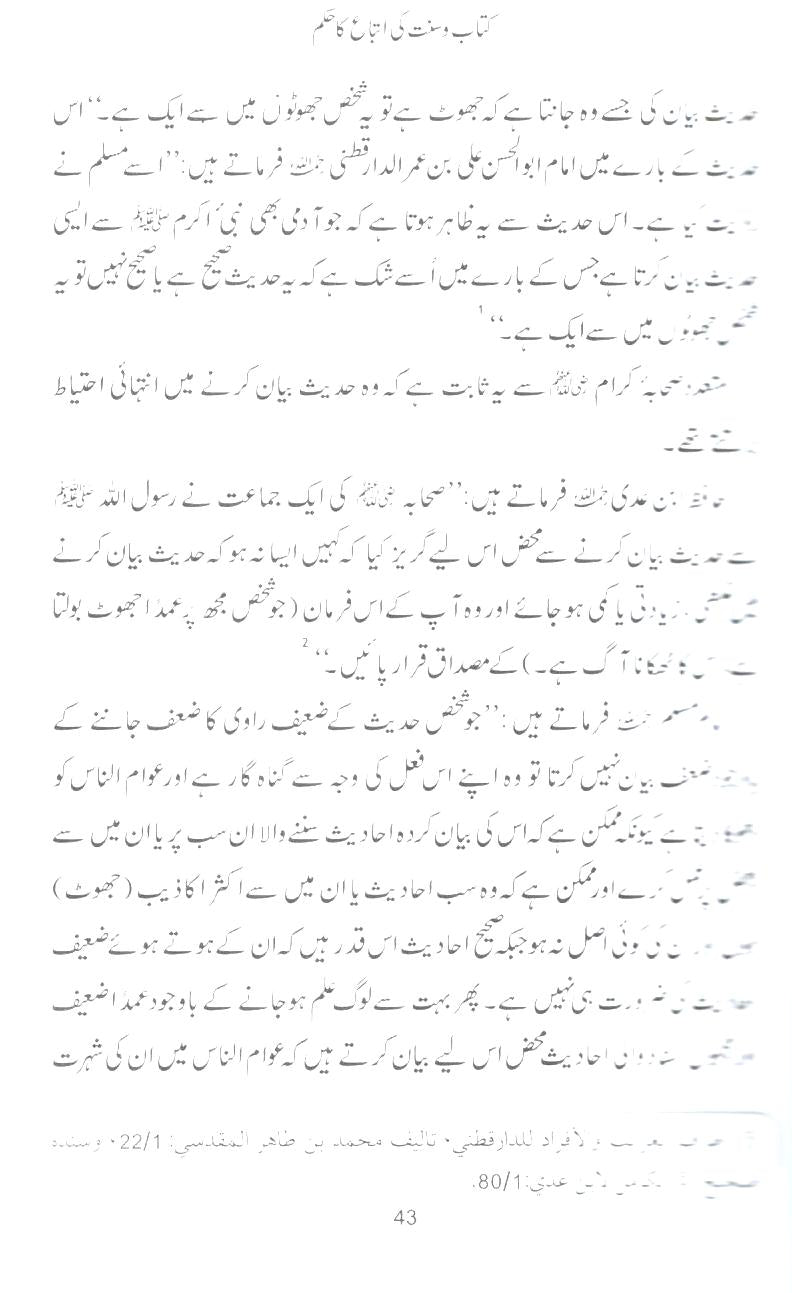 12x17  نماز نبوی