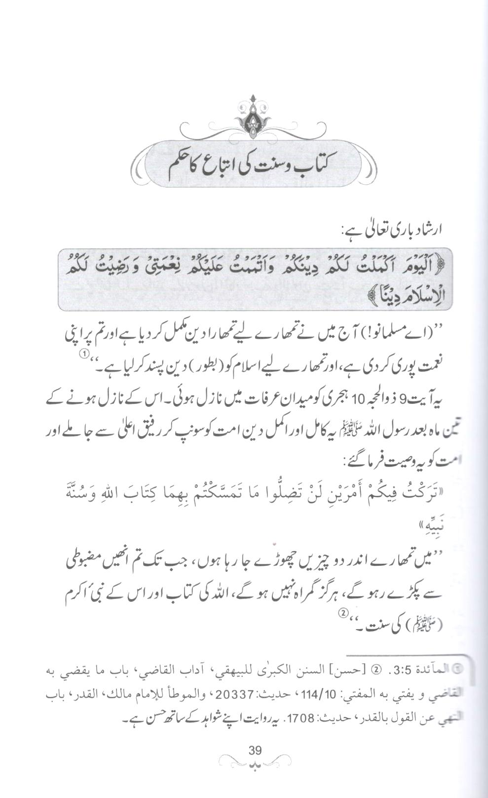 14x21 نماز نبوی