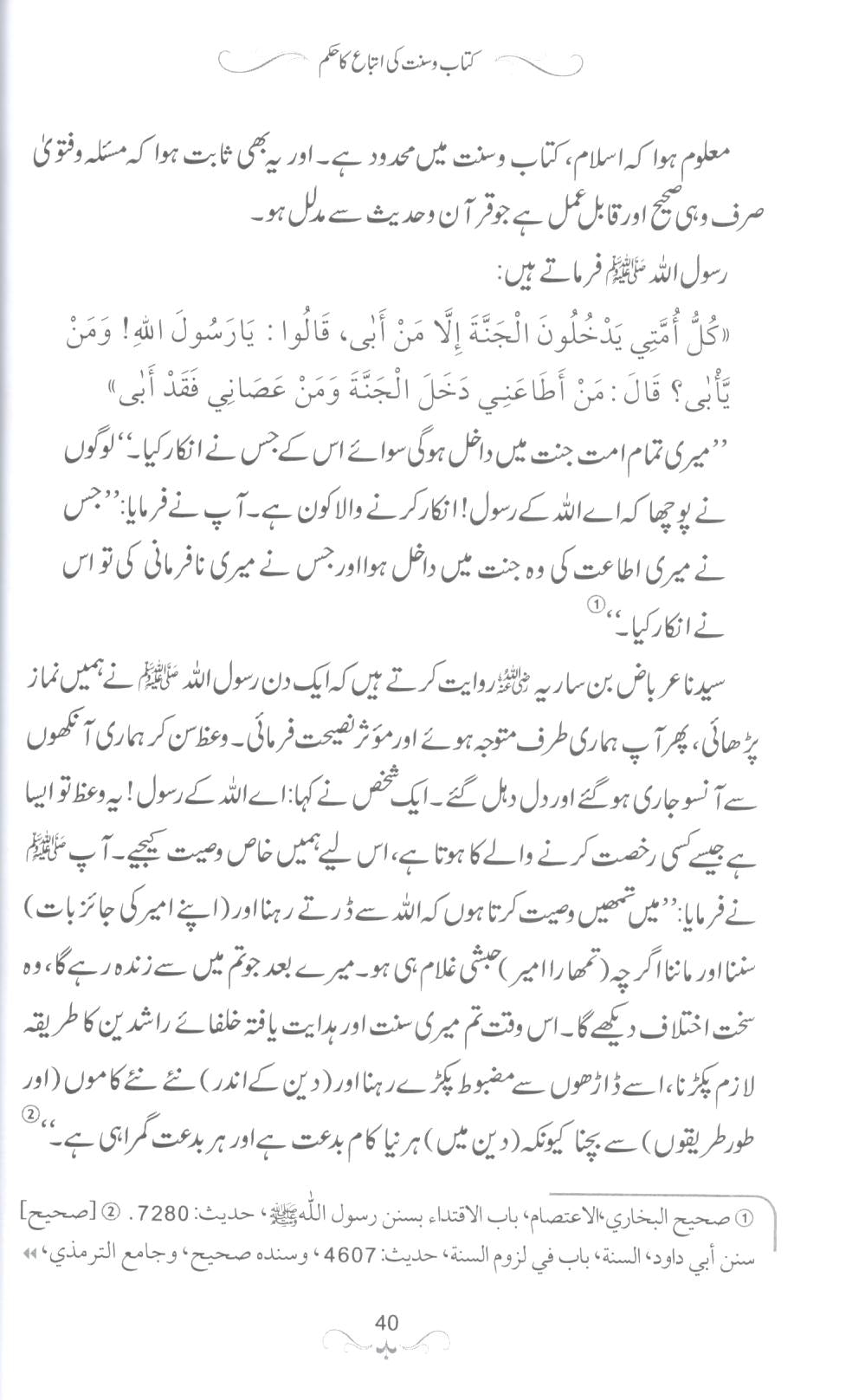 14x21 نماز نبوی