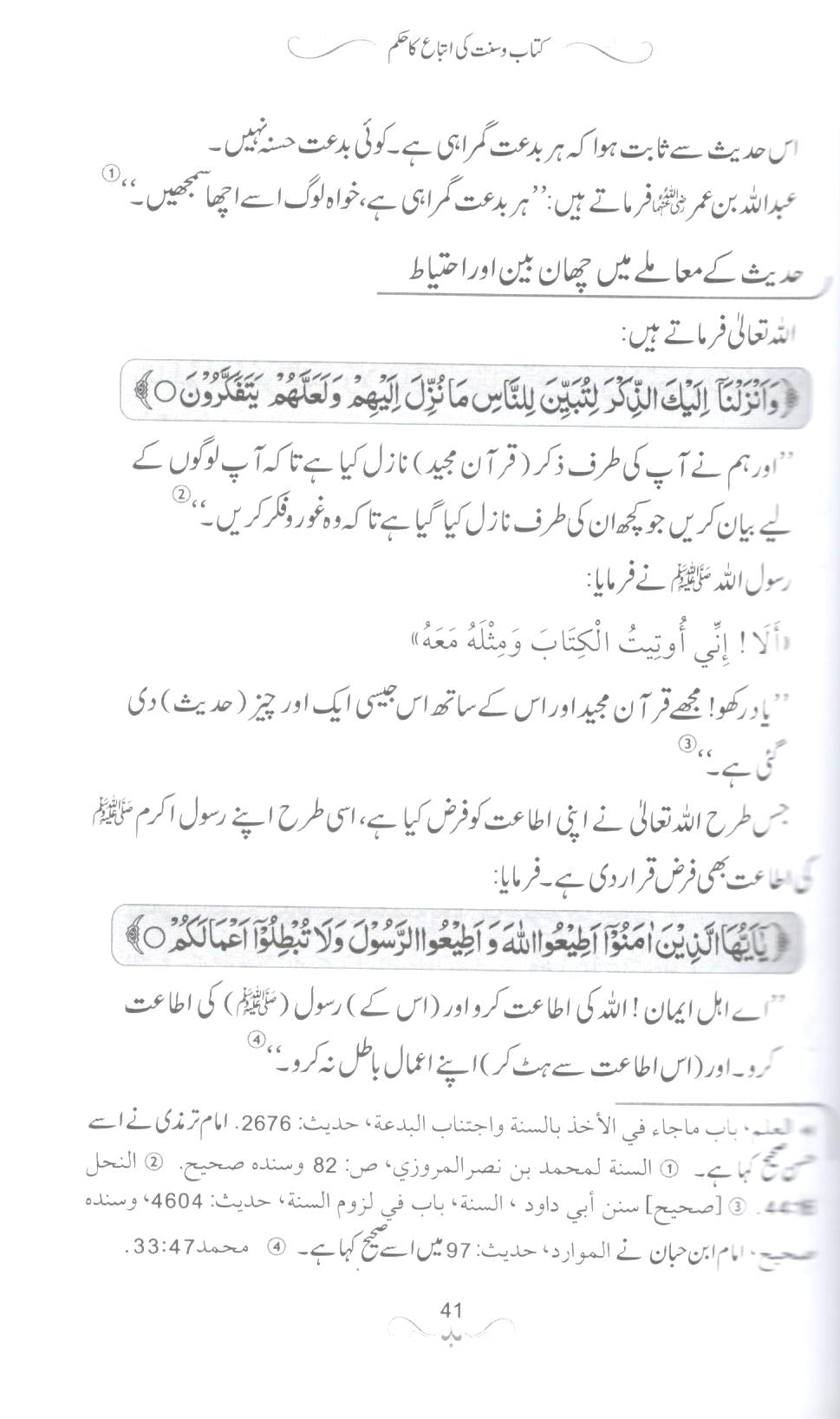 14x21 نماز نبوی