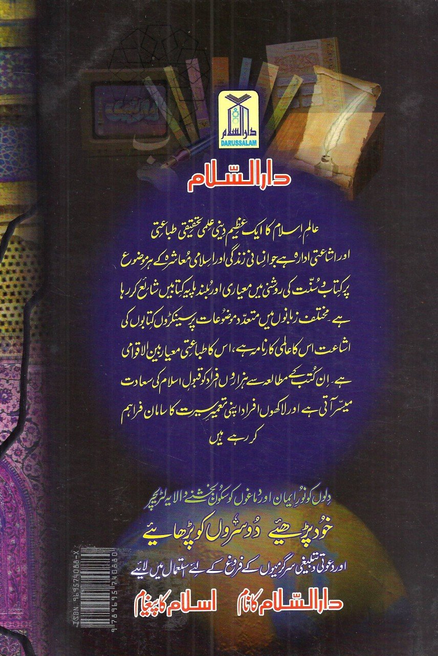 قبے اور مزارات کی تعمیر