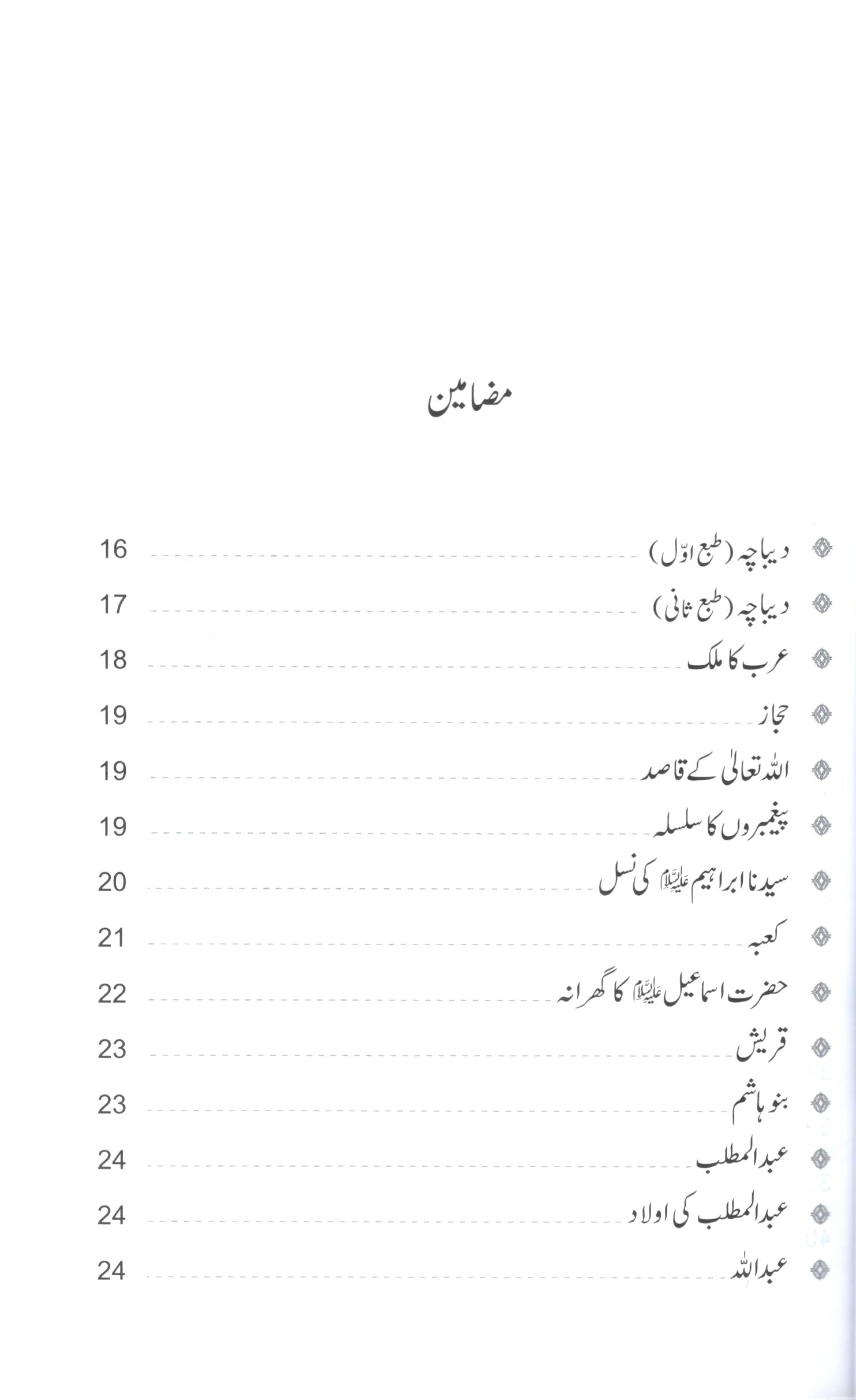 رحمت عالم