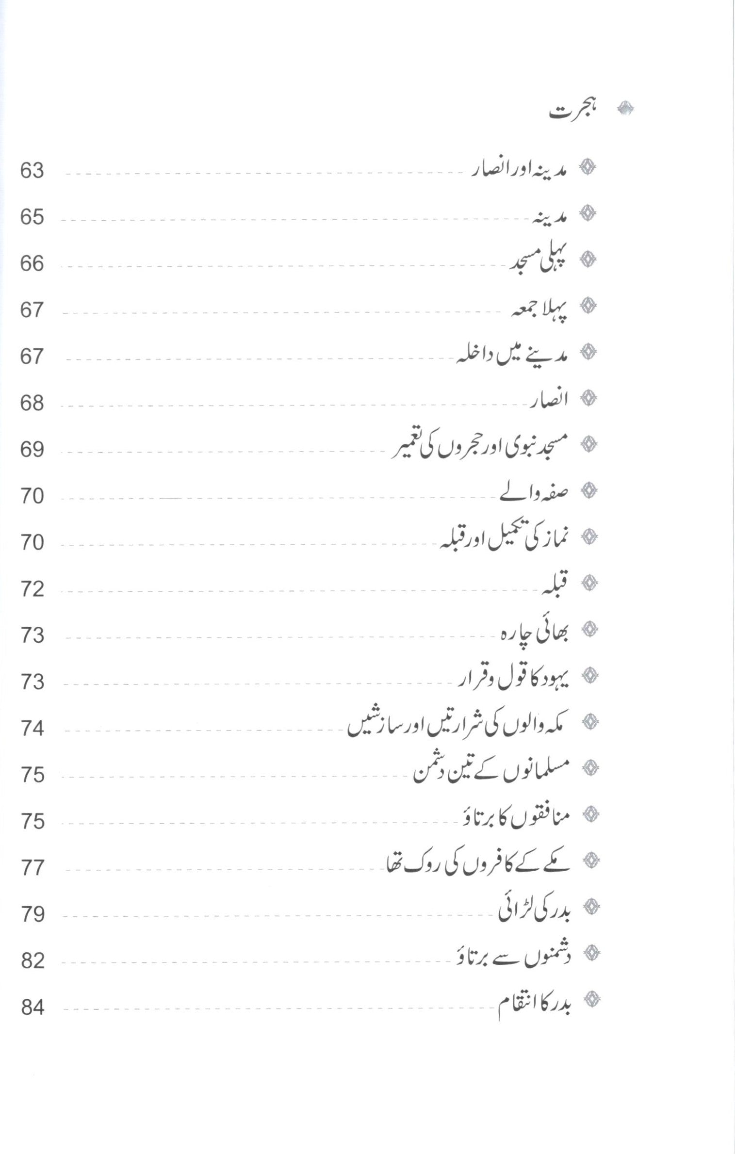 رحمت عالم