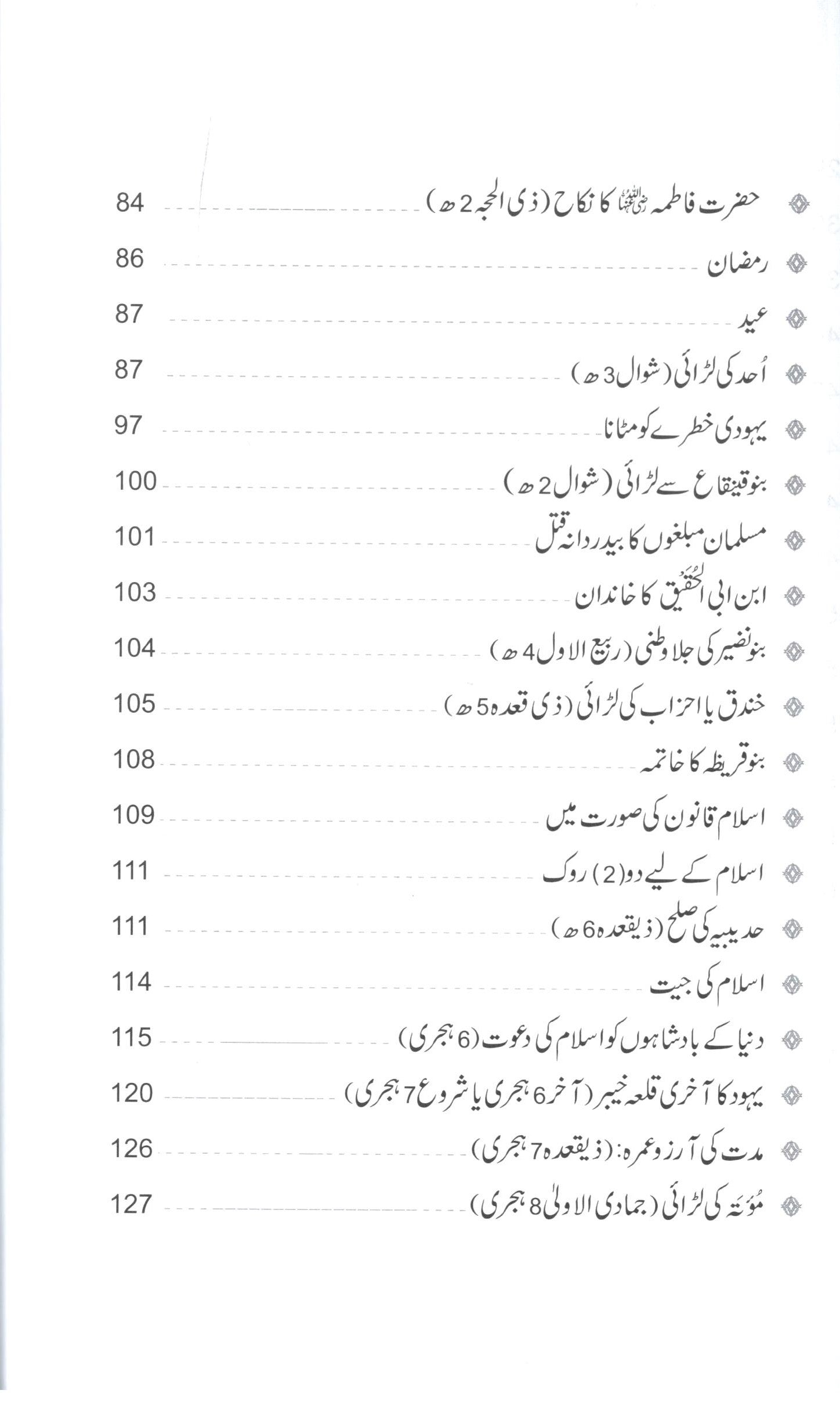 رحمت عالم