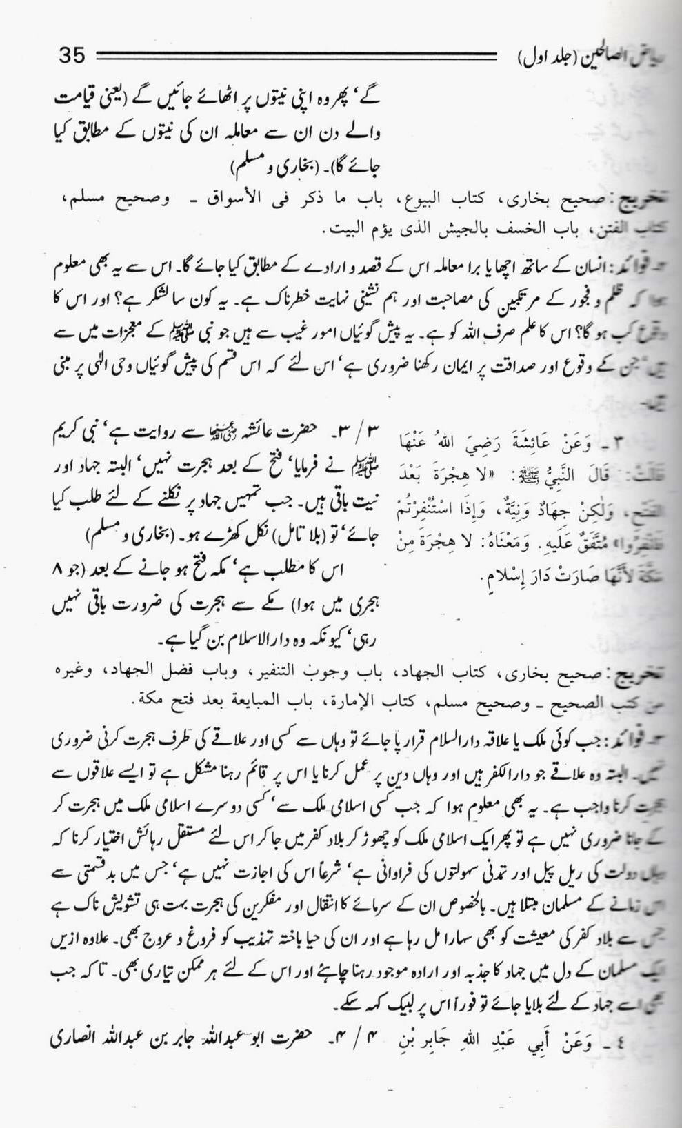 ریاض الصالحین -۲ جلدیں