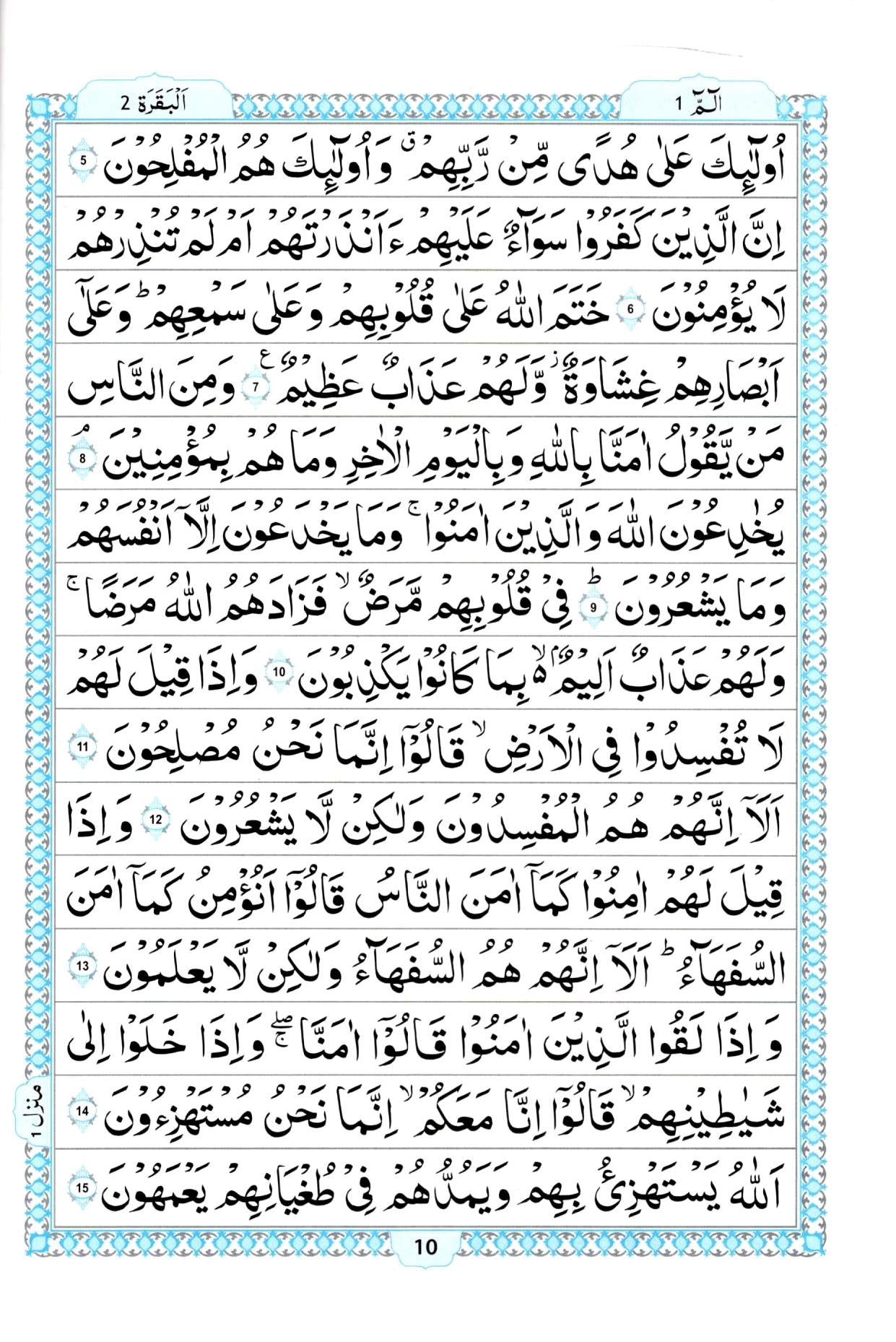 تفسیر احسن الکلام– ١ جلد – ترجمہ اور  بہت مختصر تفسیر