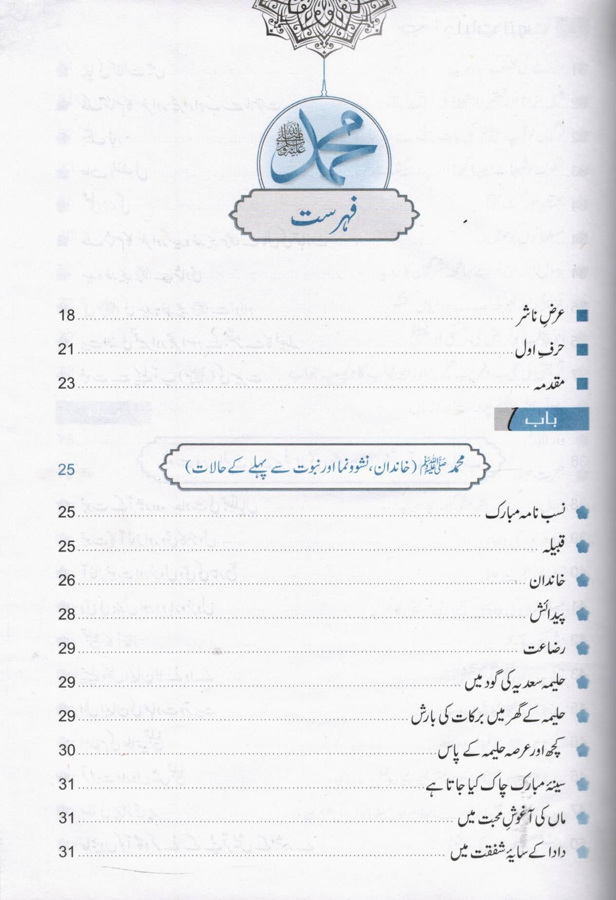 تجلیات نبوت