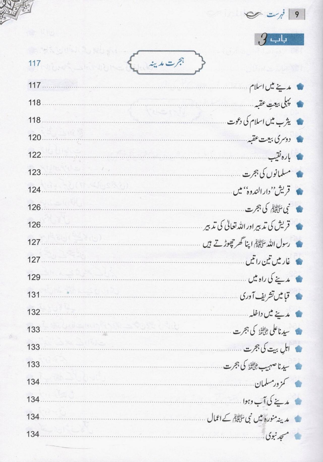 تجلیات نبوت