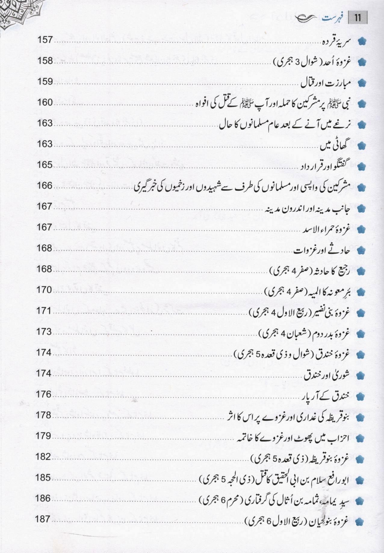 تجلیات نبوت