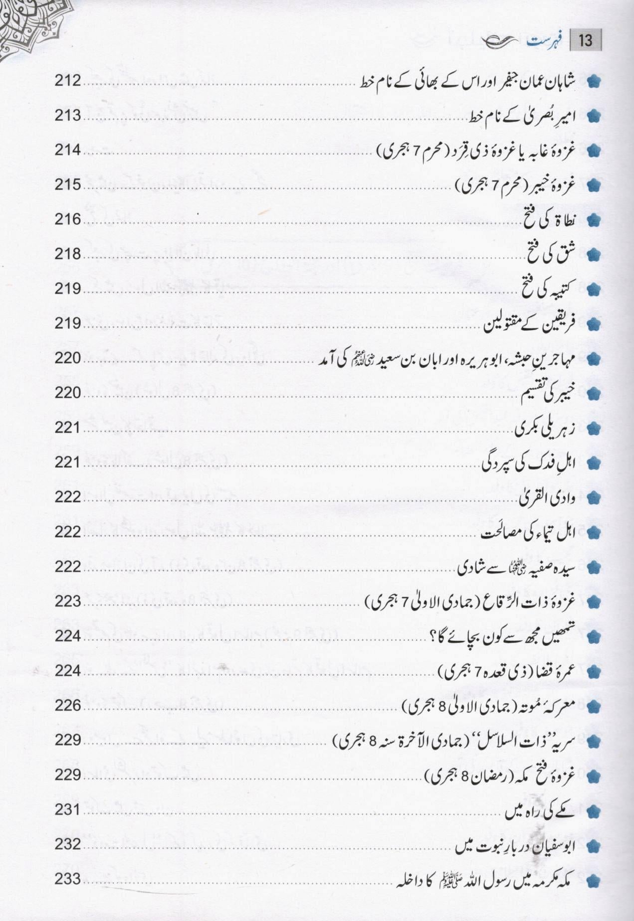 تجلیات نبوت