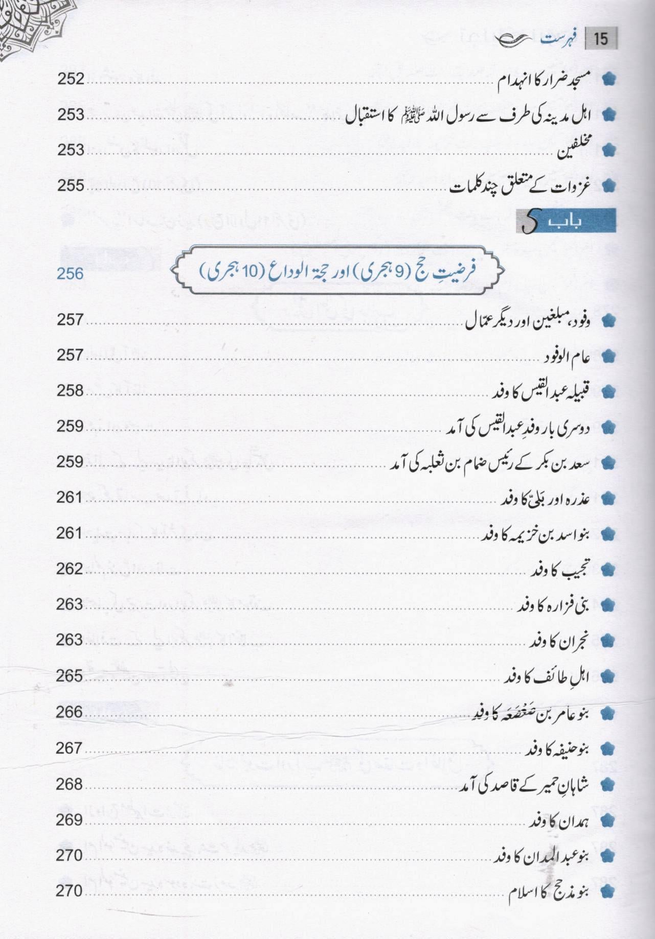 تجلیات نبوت