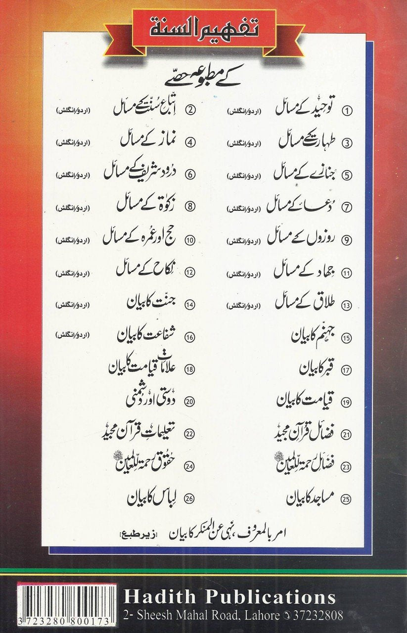 قبر کا بیان