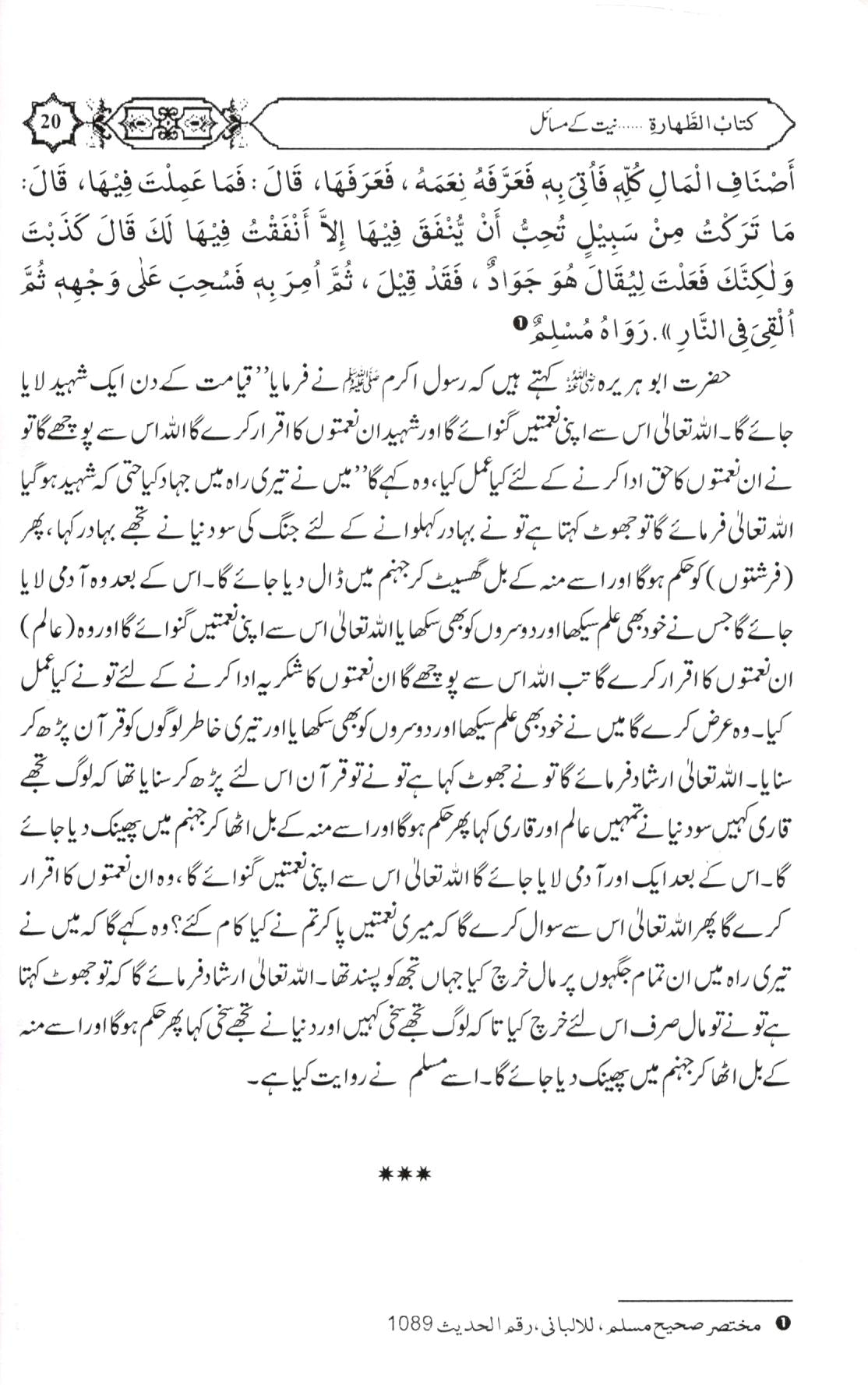 طہارت کے مسائل