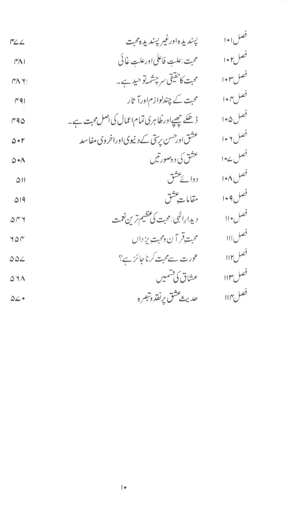 دوائے شافی
