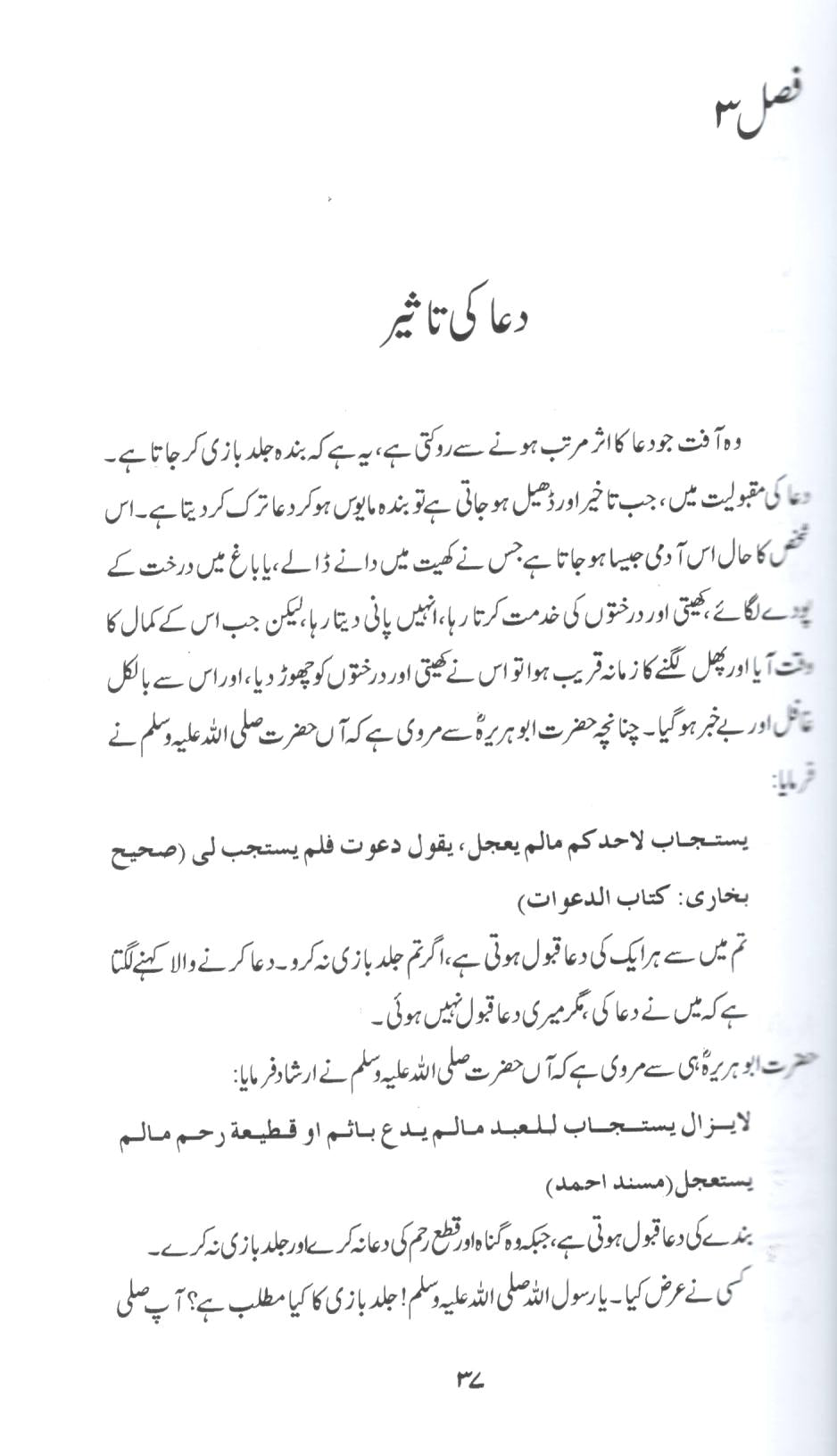 دوائے شافی