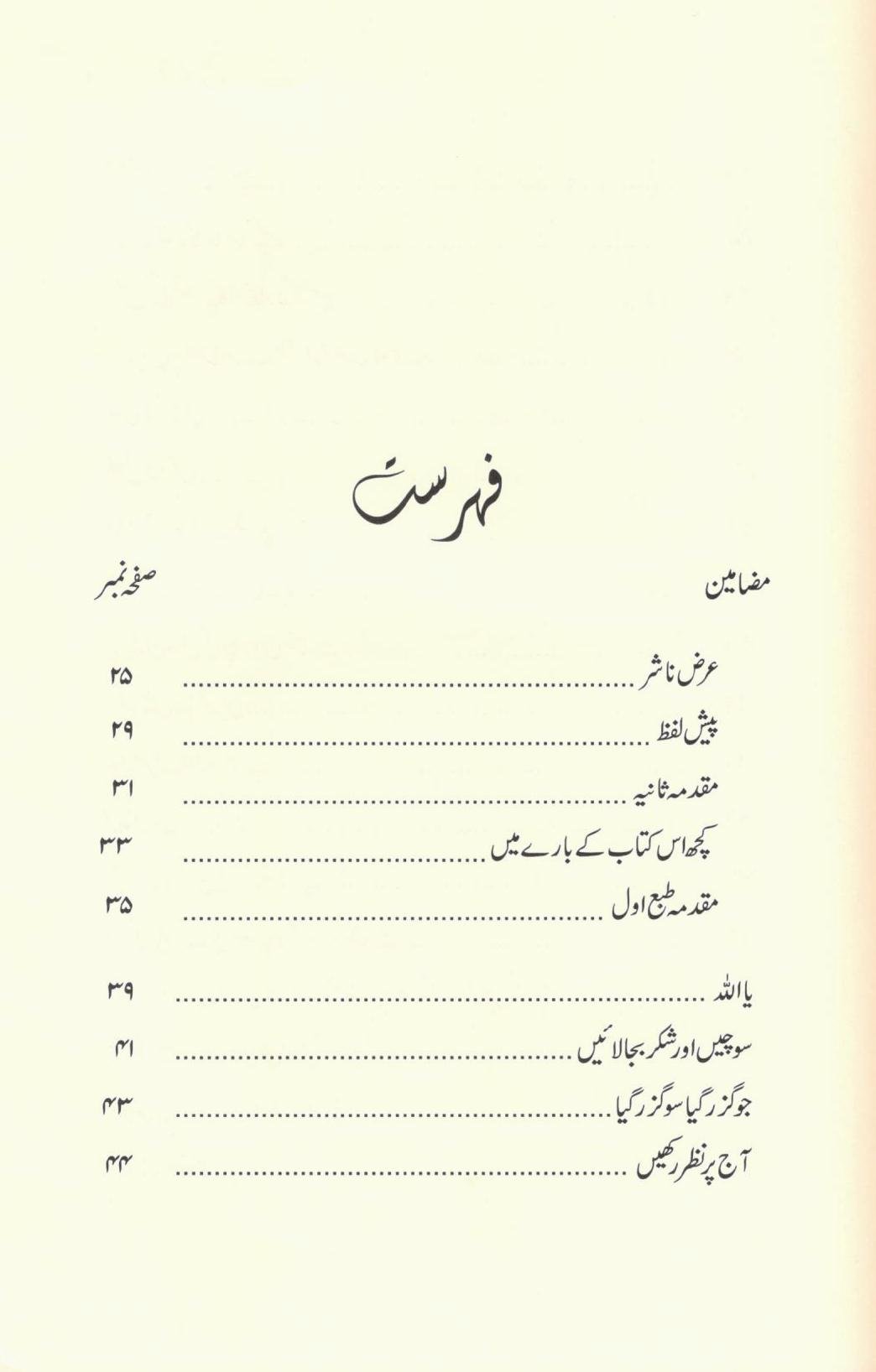غم نہ کریں