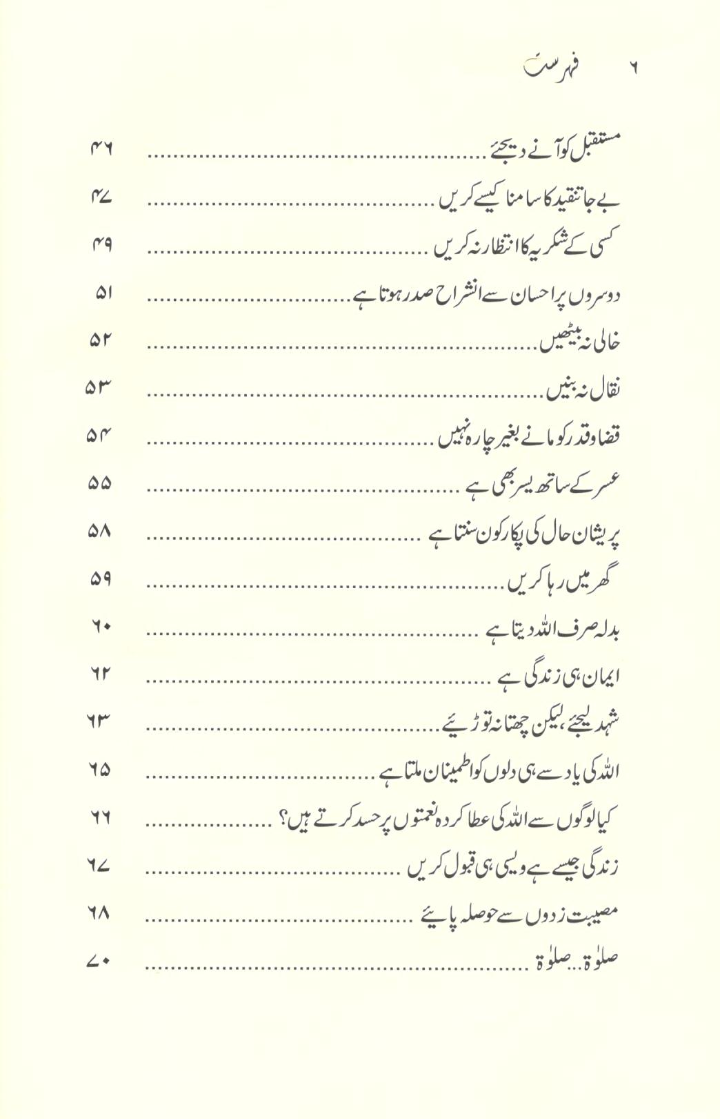 غم نہ کریں