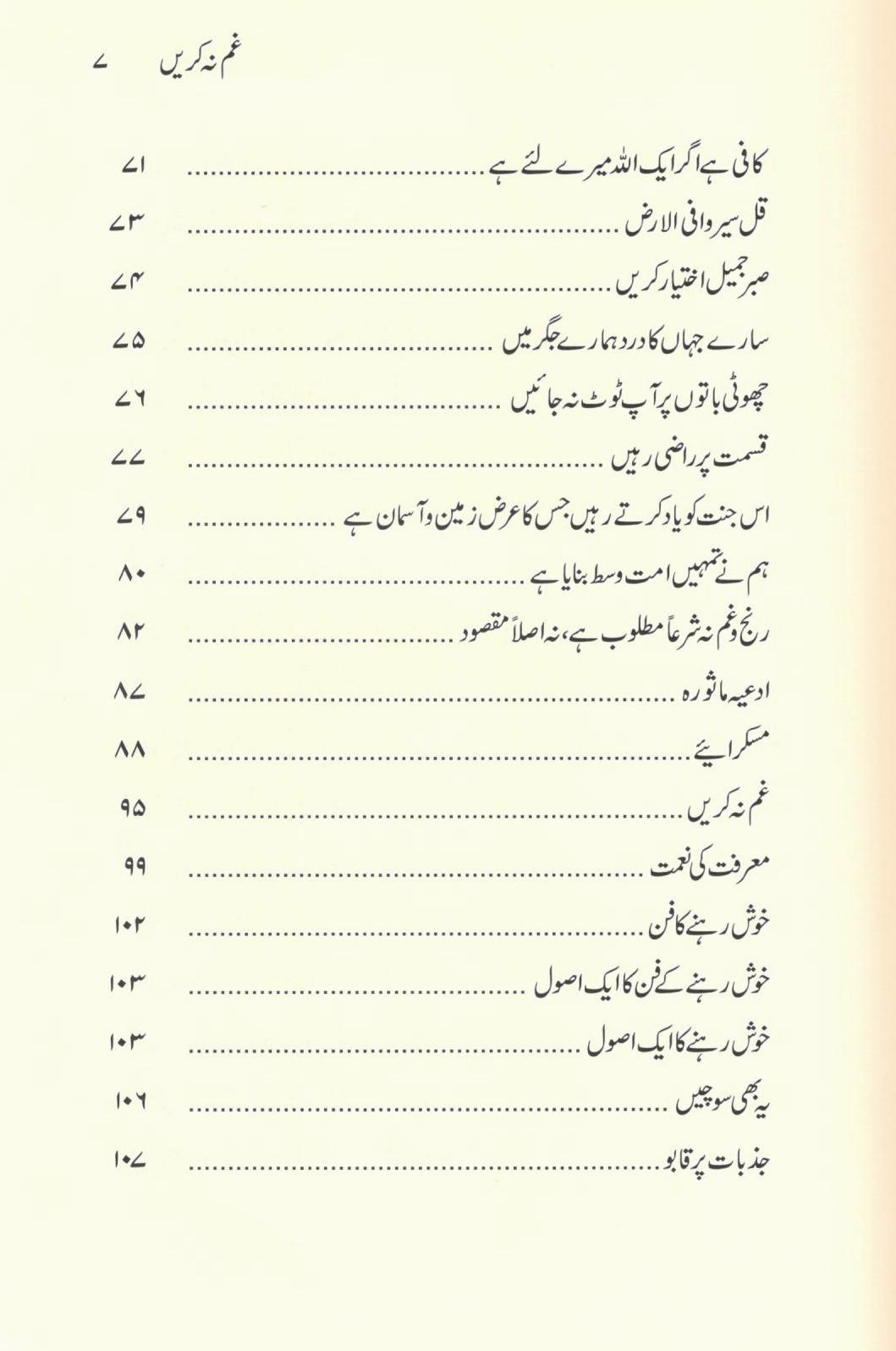 غم نہ کریں