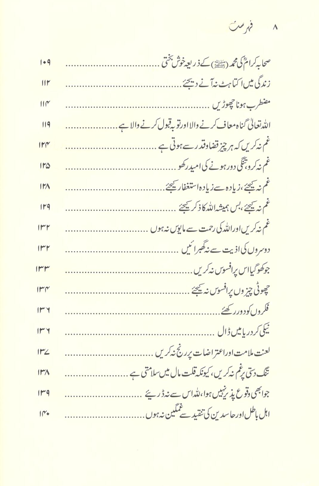 غم نہ کریں